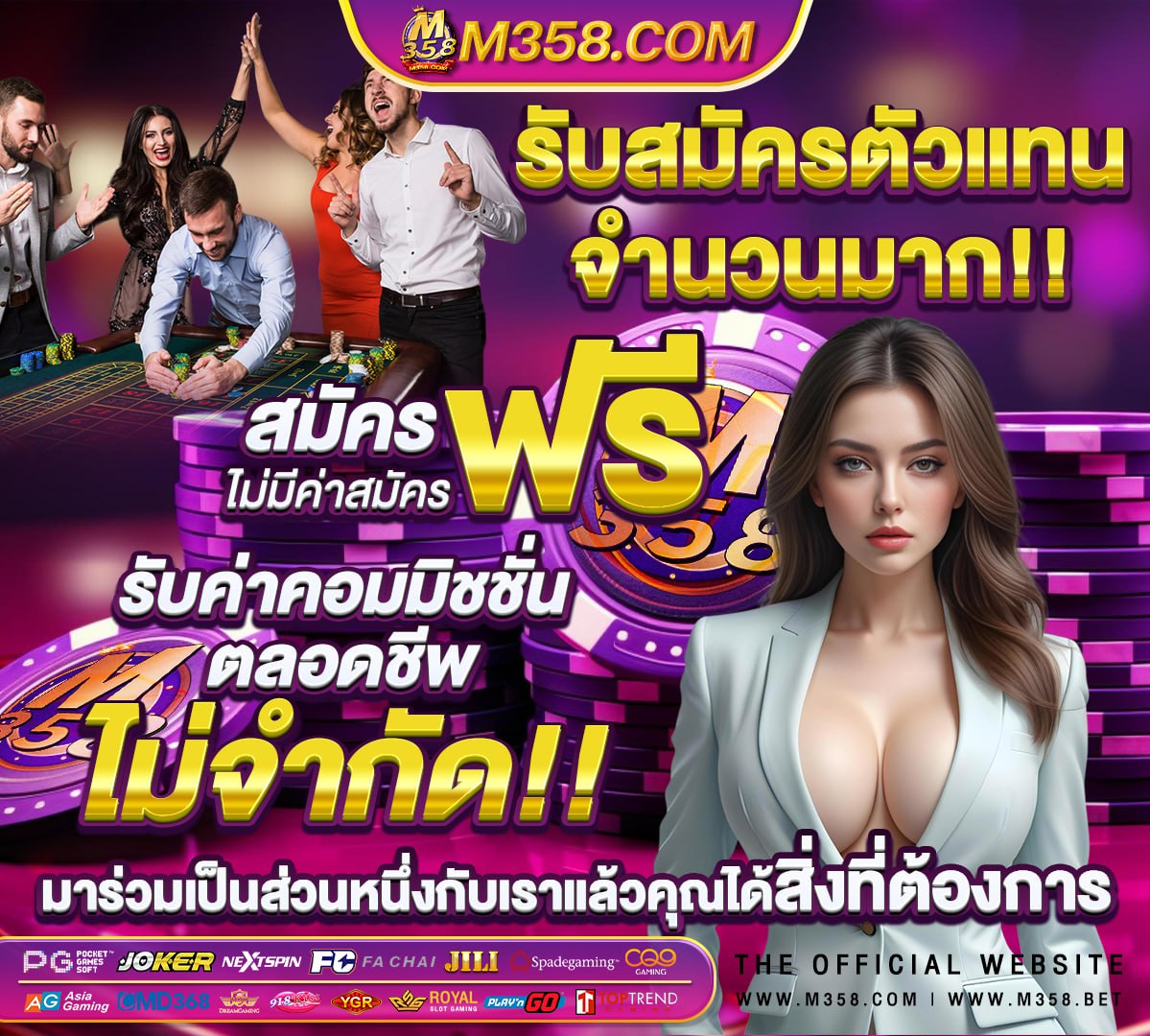 พนันออนไลน์ที่ดีที่สุด